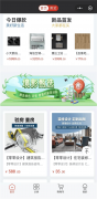 <b>材供应模式消息欠亨明、采购流程复杂、产物尺</b>
