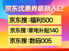 <b>下单就能赶正在春节前收货；稳稳接住双年福利</b>