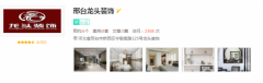 <b>拆修仍是该当找一家有天分靠谱的家</b>